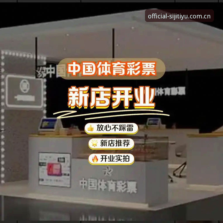 四季体育使用体验功能详解 四季体育平台功能深度评测:2024新版体验报告