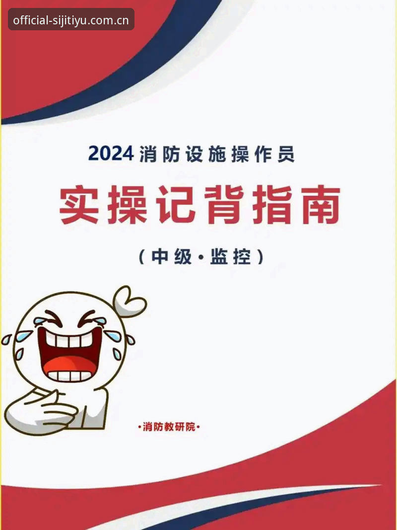 四季体育官网注册安全吗 四季体育官网安全注册入口使用教程:从下载到登录的完整操作指南