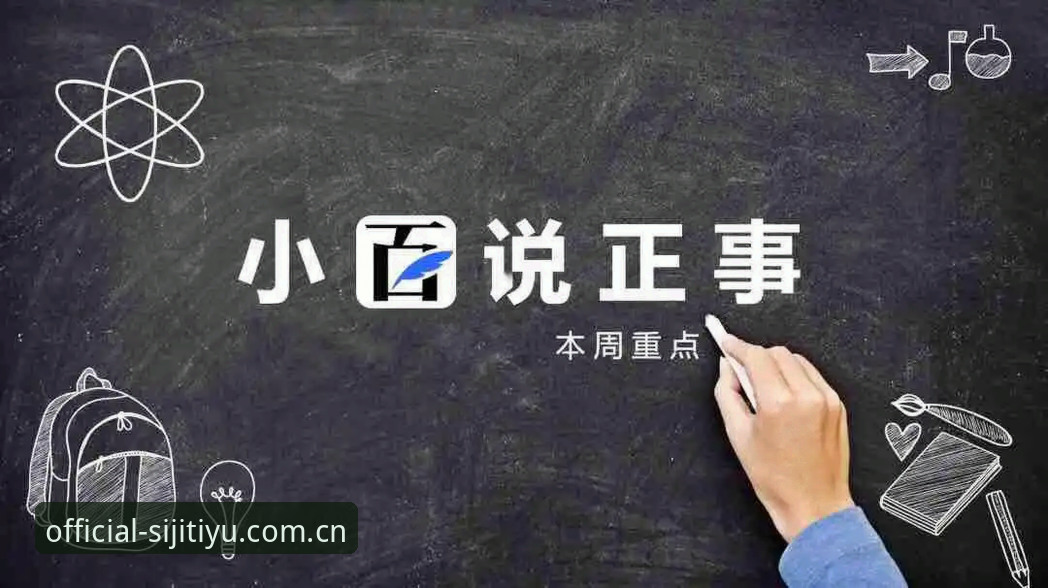揭秘四季体育怎么样最新版：从新手到高手的全流程体验指南