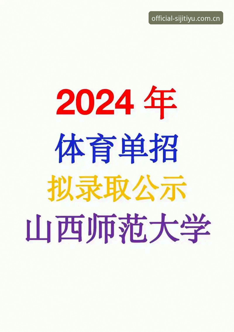 2024四季体育官方网站深度评测：从安全注册入口到iOS版app的全流程技术体验
